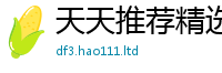 2025新资料免费大全被7777788888精准新奥马会传